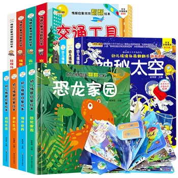 Detské Stereoskopické Knihy 3D Kontextové Skúsenosti Flip Rezervácia: Kompletnú Sadu 4 Detí Kognitívne Puzzle Knihy