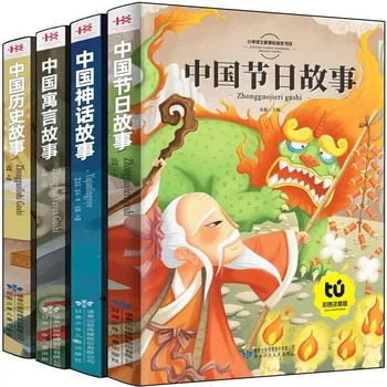 Mytológie Tradičné Festivaly Bájky Historické Príbehy Mimoškolské Čítanie Kníh pre Deti 4 Zväzky, Čínskej